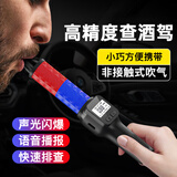 迪普尔酒精测试仪测酒仪查酒驾交通警专用检测仪高灵敏度酒驾吹气测量仪