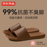 京东京造【抗菌皮纹拖】eva软弹家居防臭浴室夏季新款拖鞋男深棕色40-41