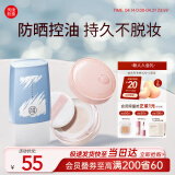 美康粉黛清爽高倍防晒霜spf50+隔离润肤保湿轻薄学生军训防水防汗明星推荐 防晒霜30g+白玫瑰
