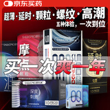 舒乐美 001避孕套男专用持久52只 高潮玻尿酸延时超薄0.01安全套狼牙口交套空气套男女用避孕膜 成人计生用品