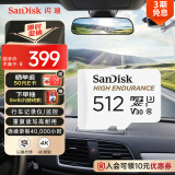 闪迪（SanDisk）512GB TF（MicroSD）4K内存卡 行车记录仪 监控摄像头专用 40,000小时录制 重复读写高耐用存储卡