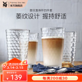 WMF 福腾宝玻璃杯 菱纹玻璃水杯 家用饮水杯套装 菱纹拿铁杯四件套 菱纹直身杯四件套