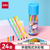 得力（deli）24色可洗水彩笔(蓝)六角笔杆儿童画画彩色涂色颜色笔美术画材收纳筒6954水彩笔