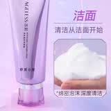 婷美小屋紫晶冻龄洁面膏120g女士温和保湿护肤品洗面奶3.8女神节礼物