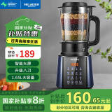 美菱（MeiLing）破壁机家用豆浆机免洗自清洁大容量破壁免滤榨汁机 升级大屏【蒸笼款破壁机】