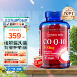 普丽普莱辅酶Q10软胶囊400mg120粒超高含量专业养护心脏 美国进口