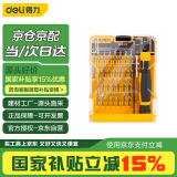 得力（deli）多功能精密维修电子螺丝批组套电子精密螺丝刀 33件套 DL1033D