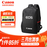 佳能（Canon）原装相机包 r50 r7 r8 r10微单相机包 90d 200d单反摄影包 6d2 5d4单肩相机包 双肩摄影背包 佳能90d 6d2 5d4 r5 r6 r7双肩包