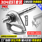 坎乐m12攀岩锚点304不锈钢岩钉挂片高空作业安全绳固定器膨胀钉 M12【304岩钉挂片】