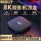 曼科维网络电视机顶盒8k高清智能语音遥控网络机顶盒无线wifi蓝牙连接5G双频电视盒子免费看电视0月租 8K影音版-直播+影视【双频5G豪华版】