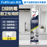 芙田（FullTeam）0级防霉玻璃胶密封胶中性硅酮厨卫防水防霉封边胶 厨房水槽卫生间收边胶FB666 瓷白