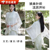 津炳胜披肩围巾复古旗袍披肩民族风度假针织开衫防晒薄款小披肩外搭蕾丝 【白色流苏镂空款】旗袍蕾丝披肩 （文艺复古 大方舒适）