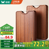 双枪乌金檀木整木菜板 百年龄砧板家用切菜案板抗菌实木菜板40*27*2.5