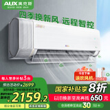 奥克斯（AUX）大1.5匹 沐新风 新一级能效 国家补贴 变频冷暖 挂壁式空调挂机KFR-35GW/BpR3BQB1(B1)新风空调