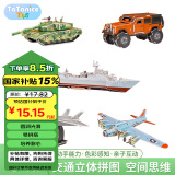 TaTanice3D立体拼图玩具飞机坦克拼装模型家居装饰男孩六一儿童节日礼物