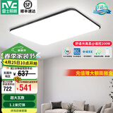 雷士（NVC） led吸顶灯 客厅大厅大瓦数客厅灯北欧灯具灯饰 现代简约客厅大灯 【200瓦黑苹果客厅】遥控95显色