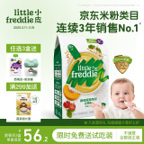 小皮（Little Freddie）有机高铁米粉番茄菠菜南瓜多谷物味160g*1盒 益生菌宝宝婴儿米糊