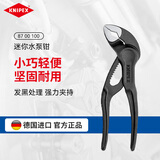 凯尼派克（KNIPEX）德国进口迷你水泵钳袖珍管子4寸多功能可调节夹持扳手 87 00 100