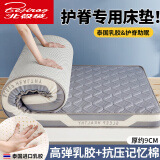 北极绒（Bejirog）乳胶床垫0.9m1.9m单人学生宿舍床褥子家用榻榻米加厚床被褥垫子 时空灰厚约9cm厚 90cm*190cm 宿舍床
