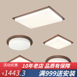 古韵唐风全光谱金丝檀木新中式吸顶灯客厅中国风led实木套餐卧室餐厅灯具 钜惠套餐E【以主图为准】 无极调光遥控