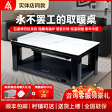 一均牌双核烤火桌电暖电热桌语音升降茶几电炉取暖桌长方形桌子家用多功能取暖器烤火炉电暖炉烤火电烤桌 T23伯爵白+发热大立柱+隐形电磁炉 1.38米