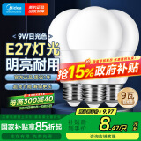 美的（Midea）LED节能灯泡E27大螺口螺纹家用光源 9瓦白光球泡三只装