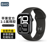 BHO适用苹果手表表带官方同款氟橡胶表带apple watch s10/se/ultra2运动透气iwatchs 9/8/7/6/5手表带