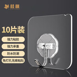 桂枫 粘钩 (50丝加厚亚克力)无痕透明厨房卫生间免打孔挂衣钩10个装 粘钩10个装