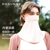 OhSunny防晒面罩女全脸防紫外线护颈透气护眼角开车男遮阳口罩 蜜桃橘-腮红款