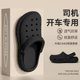 斐月伽洞洞鞋男软底外穿EVA透气防滑百搭拖鞋沙滩拖鞋司机开车专用凉鞋 黑色 25 款 42 -43【标准码】