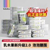 bebebus乳木果润2.0系列纸尿裤拉拉裤超薄泡泡腰围拉拉学步裤尿不湿 【抢超值福利】拉拉裤XXL码20片