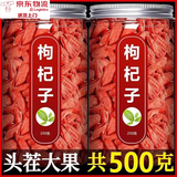 北京同仁堂宁夏枸杞特级无硫磺枸杞子正宗免洗特一级泡水喝泡酒 限时补贴+马上结束:00:00:23 免洗+特级+宁夏大果/两罐共500克