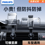 飞利浦（PHILIPS）车载手机支架汽车导航出风口卡扣式固定器2203升级延长杆