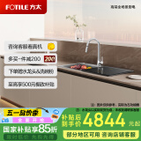 方太（FOTILE）水槽洗碗机家用 洗碗不弯腰 超薄门板水槽一体嵌入式JPSD2T-02-C4JL.i【以旧换新国家补贴】