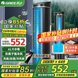 格力（GREE） 空调扇冷风扇6升大水箱家用办公冷风扇小空调风扇制冷移动冷风机单冷水冷塔扇KS-06S61Dg 空调扇【6L水箱】
