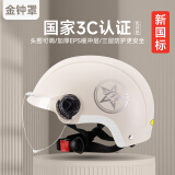 金钟罩（JINZHONGZHAO）头盔 电动车3c认证男女士新国标A类摩托车半盔四季通用电瓶车安全帽
