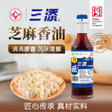 三添芝麻油 450ML香油麻油 调味食用油 中华老字号