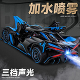 驰誉玩具 布加迪Bolide跑车模型仿真车模合金汽车玩具喷雾版男孩礼物