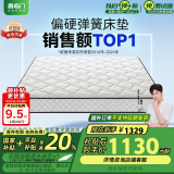 喜临门 椰棕床垫 邦尼尔弹簧床垫 抑菌防螨床垫 极光白2S 1.5x1.9米