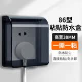 ZUKOLB  防水盒粘贴式双86加高插座防溅盒室内卫生间开关保护盖罩防水罩 86型一位黑色透明