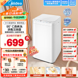 美的（Midea）3公斤内衣洗衣机 MB30VH21E 迷你洗衣机小型 懒人洗衣机 婴儿洗衣机 高温除菌螨 桶自洁 以旧换新