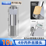 一靓黄铜加长内外丝直接4分延长接头水龙头角阀内牙外牙延长管10cm