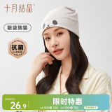 十月结晶月子帽夏季室内产妇帽防风帽保暖孕妇帽坐月子睡眠帽  睡袋熊猫