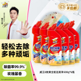 威王洁厕灵8效全能洁厕液马桶清洁剂500g*6瓶洁厕灵
