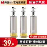 康巴赫玻璃油壶防漏油罐按压式装油瓶子酱油醋壶调料瓶 300毫升3支装