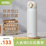 膳魔师（THERMOS）保温杯不锈钢水杯儿童男女士杯子生日礼物车载定制团购JNL/JNR JNL-502白色 500ml