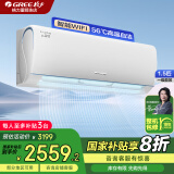 格力（GREE）空调 云锦II/III 新一级能效 WiFi 变频冷暖高温自洁 上下左右扫风 卧室空调挂机 家电政府补贴 1.5匹 一级能效 【二代】