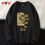 雅鹿长袖t恤男纯棉春秋季宽松休闲打底衫青少年重磅潮流印花长袖男T恤 黑/飞行梦 M ( 建议90斤-110斤可穿 )