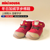 MIKIHOUSE学步棉鞋秋冬宾斯熊内里绒保暖学步鞋上翘鞋头舒适HOTBISCUITS 红色 13 （适合脚长12.5cm）