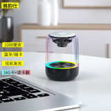 雅韵仕 蓝牙音箱大音量音响低音炮手机平板电脑家用户外迷你插卡办公室桌面影响七彩发光车载充电小喇叭 黑色1000毫安 16G歌曲卡+读卡器
